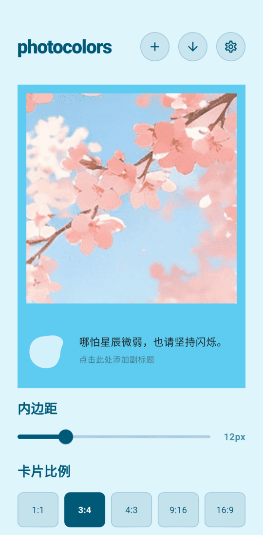 PhotoColors官网实况图片无损分解页