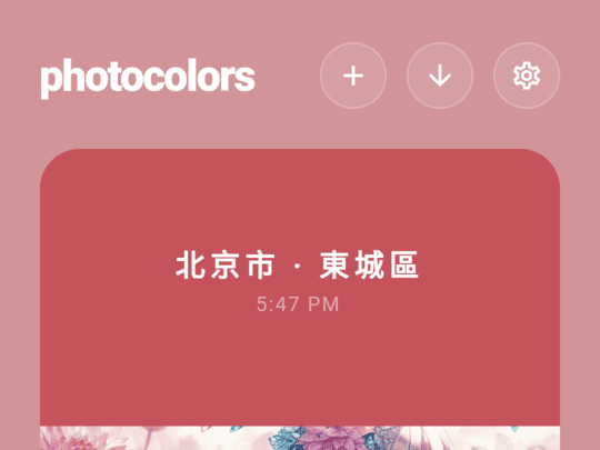 PhotoColors地理位置卡片编辑展示